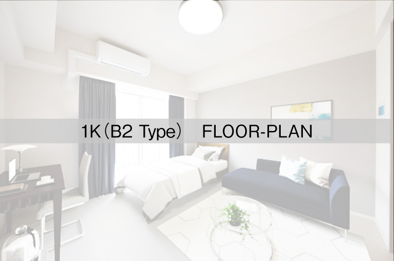 1K（B2 Type） FLOOR-PLAN